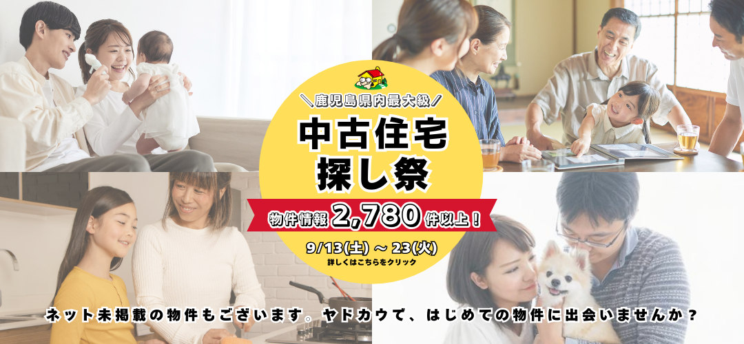 最新イベント情報