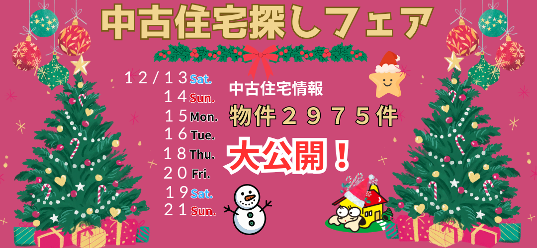 最新イベント情報