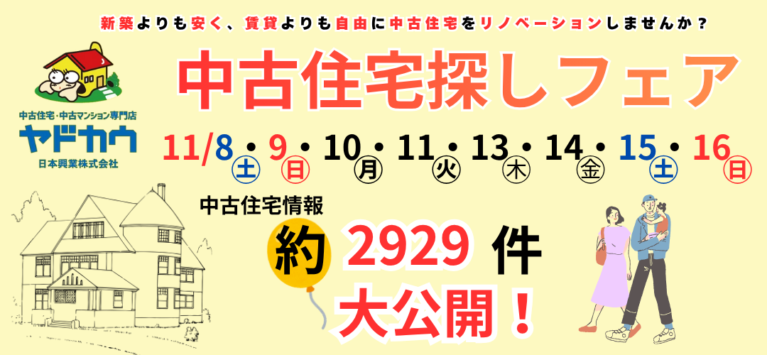 最新イベント情報