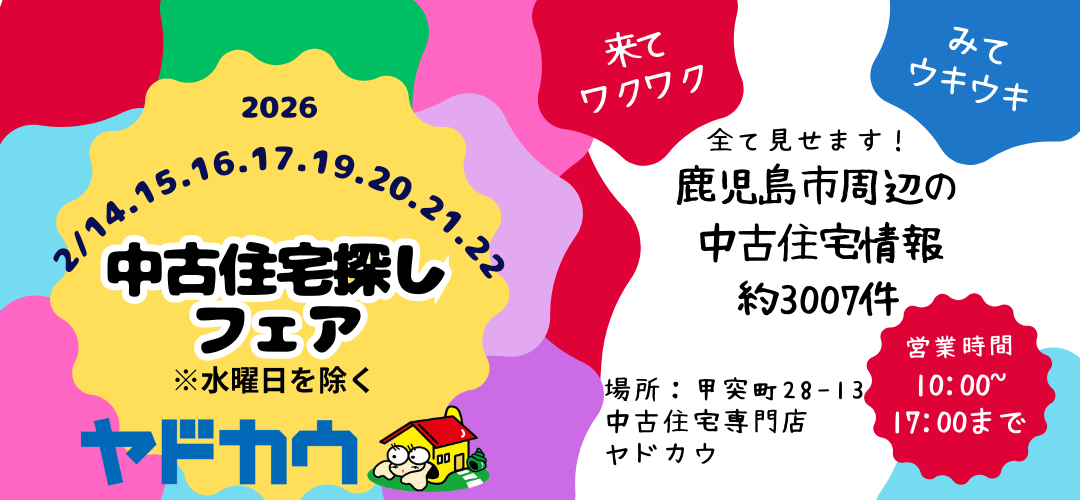 最新イベント情報
