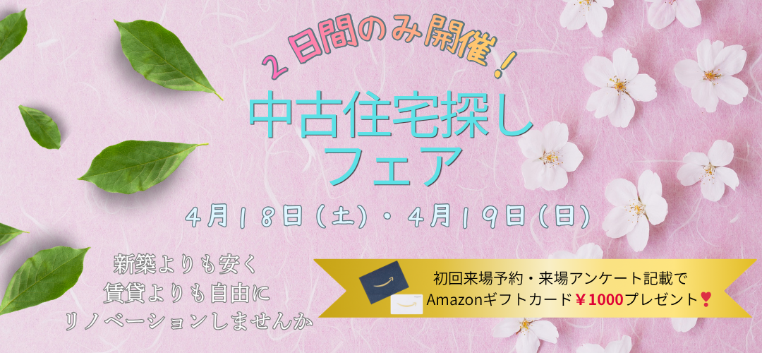 最新イベント情報